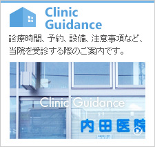 Clinic Guidance
