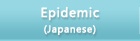 Epidemic(Japanese)