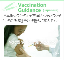 Vaccination Guidance(Japanese)