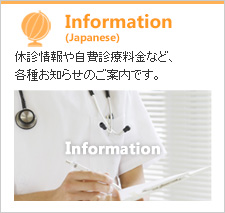 お知らせ